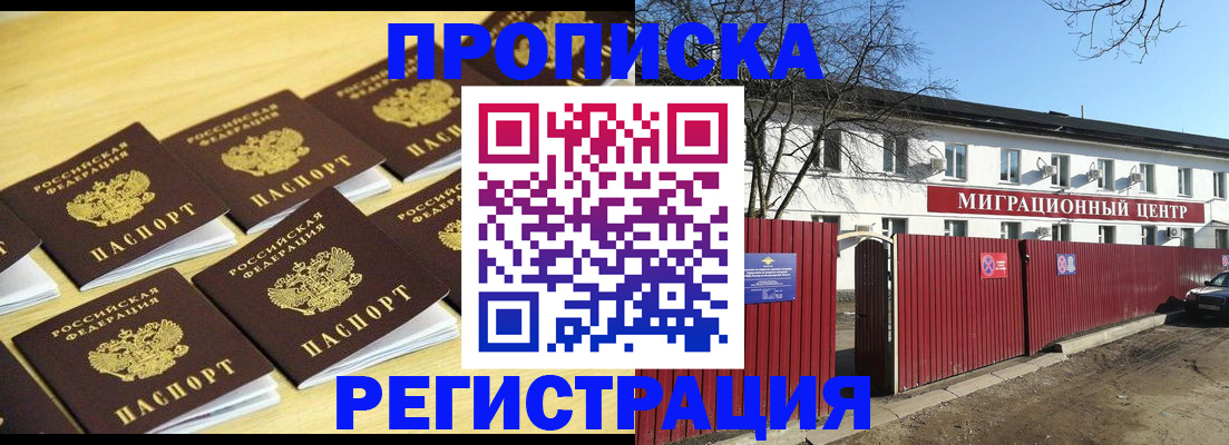 временная регистрация 2025 в Арске
